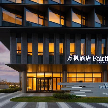 Fairfield By Marriott Shanghai Lingang Special Area Kültér fotó